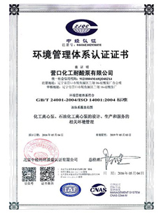 Environmental management system certificate